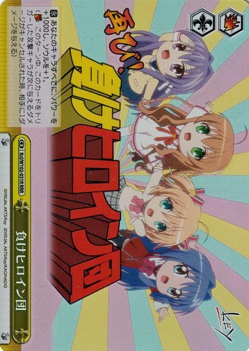 Amazon.co.jp: ヴァイス Key all-star 負けヒロイン団 RRR Kcl